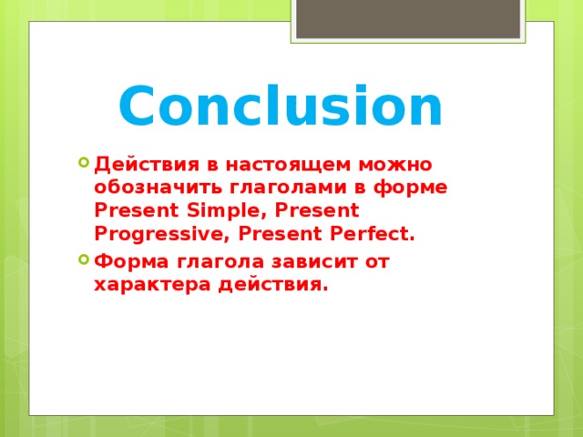 Conclusion