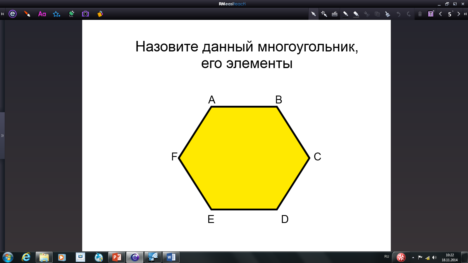 Определите вид многоугольника и запишите ответ. 5 Многоугольников. Задания по многоулонькам. Многоугольники задания. Задания по периметру многоугольника.