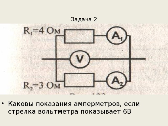 Задача 2