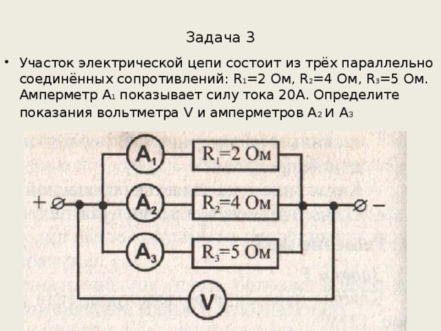 Задача 3