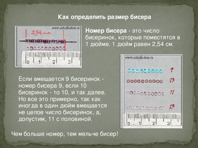 Из истории стеклянного бисера В легенде о возникновении стеклоделия рассказывается: «Однажды, в очень далекие времена, финикийские купцы везли по Средиземному морю груз добытой в Африке природной соды. На ночлег они высадились на песчаном берегу и стали готовить себе пищу. За неимением под рукой камней обложили костер большими кусками соды. Поутру, разгребая золу, купцы обнаружили чудесный слиток, который был тверд как камень, горел огнем на солнце и был чист и прозрачен как вода. Это было стекло». Эту легенду первым приводит античный историк Плиний Старший в I в., то есть относится она к периоду расцвета стеклоделия, которое переживал в это время Рим.