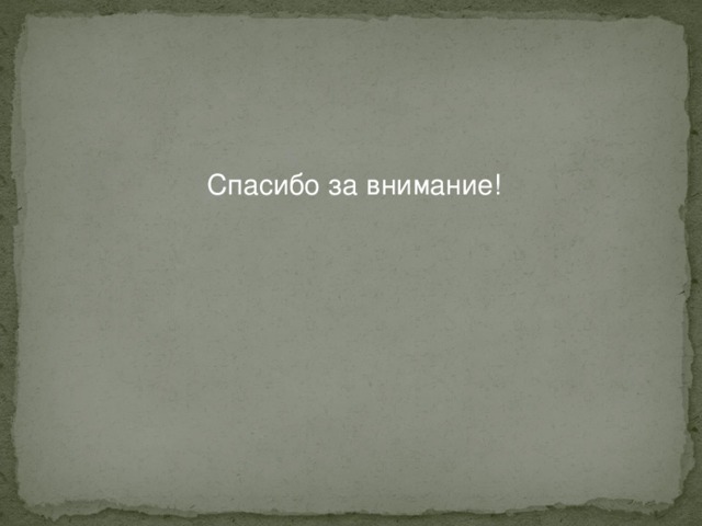 Бисероплетение – это искусство создания изделий (украшений и декоративных элементов) из бисера и стекляруса. Материалы и инструменты 1. Бисер, его виды   2. Иглы.   3. Нитки.   4. Фурнитура.   5. Вспомогательные инструменты .