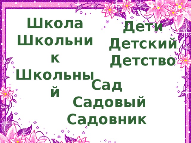 нвк Школа Школьник Школьный Дети Детский Детство Сад  Садовый Садовник