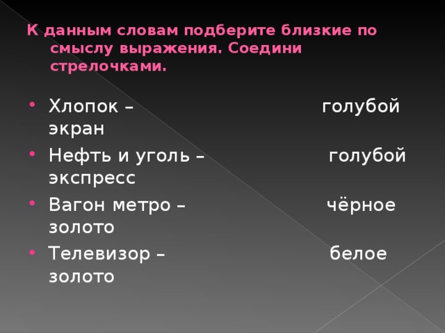 Зачеркни слово шишка, посмотри, какое слово осталось. Запиши в дательном падеже.