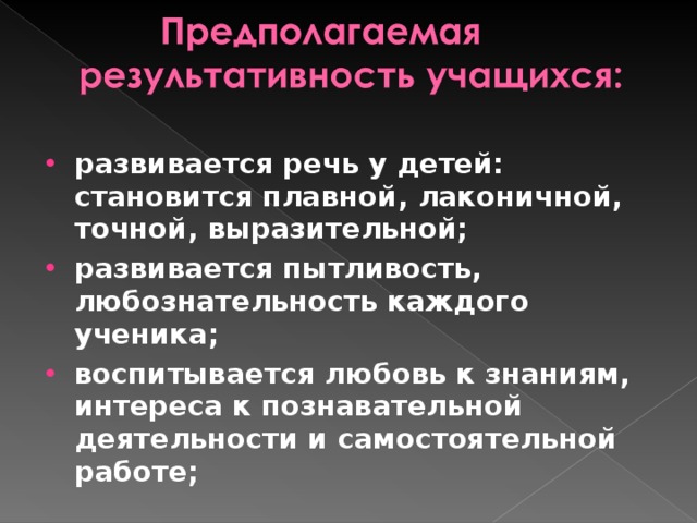 Занятия по занимательной грамматике важны для осуществления преемственности в работе по русскому языку между начальными и старшими классами.   В огромном море пособий для учителей начальных классов не так уж много оригинальных материалов, направленных на формирование интереса детей к русскому языку, чтению, развитие их творческих и интеллектуальных способностей. Одна из задач учебного пособия: восполнить этот пробел. Помочь педагогам привлечь ребят к русскому языку и чтению. Подарить материалы для занимательного чтения: грамматические сказки. Предоставить интересный материал для занятий.  Многие темы по русскому языку предполагают изучение материала через выполнения задания, представленных в разных формах: кроссвордах, ребусах, пословицах, поговорках, шифрограммах, метаграммах