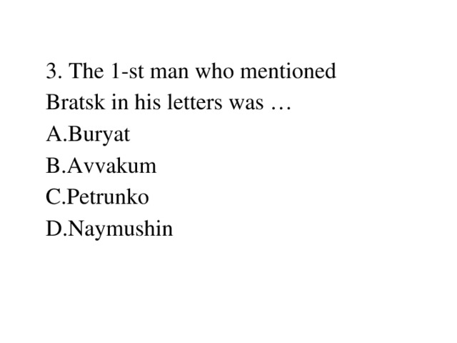 3. The 1-st man who mentioned Bratsk in his letters was …