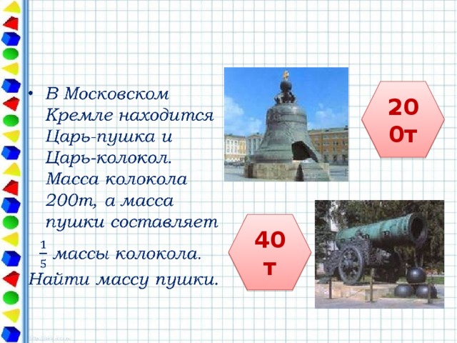 200т 40 т