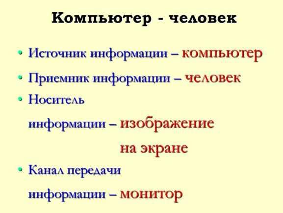 Чем отличается источник. Чем отличается источник информации от приёмника. Чем отличается источник от приемника. Отличие источника от приемника. Чем может отличаться источник и приемник информации.