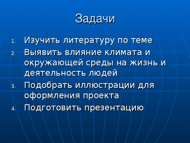 Реферат Тема Влияние Человека На Окружающую Среду