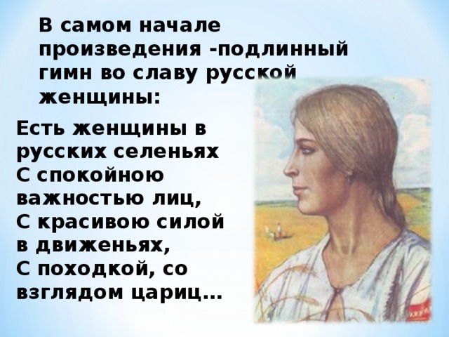 Русская баба стих