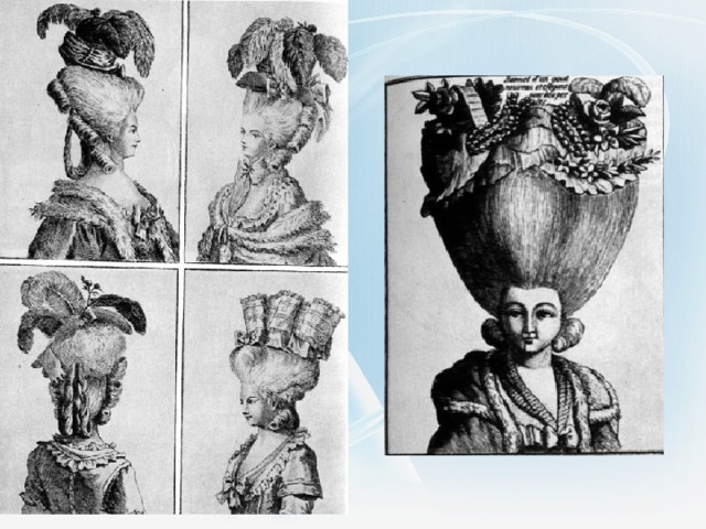 Есть мнение, что тон в моде задавала новая фаворитка Людовика XV — Мари — Жанетта Бекю, графиня Дюбарри, — девушка из народа, которую король в одночасье возвысил до себя. Помимо графини Дюбарри, моду диктовала, разумеется, молоденькая дофина Мария-Антуанетта. Став королевой, она посвящала большую часть времени изобретению новых причесок и нарядов.