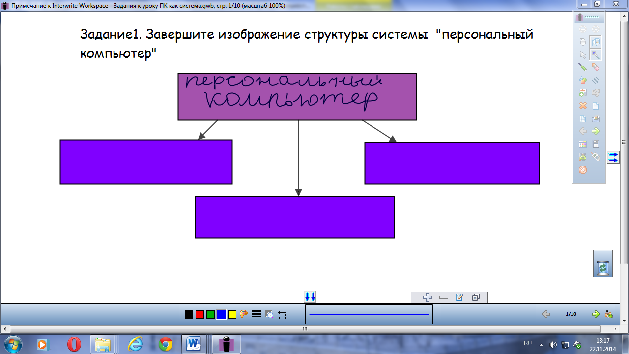 Тест персональный компьютер как система 6 класс