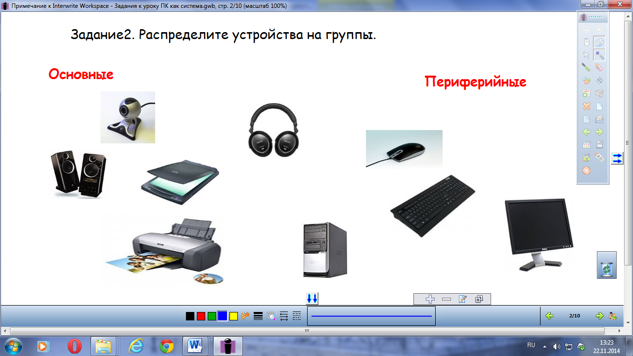 Практическое задание 7 класс. Компьютерные задания. Задания по информатике устройство компьютера. Задания для урока информатики. Устройства для задания по информатике.