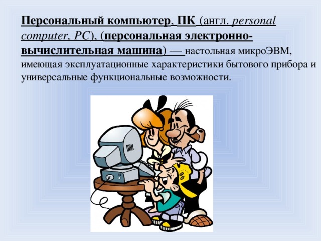 Что такое e manual в компьютере