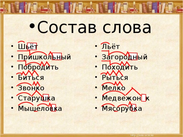 Слово пьете