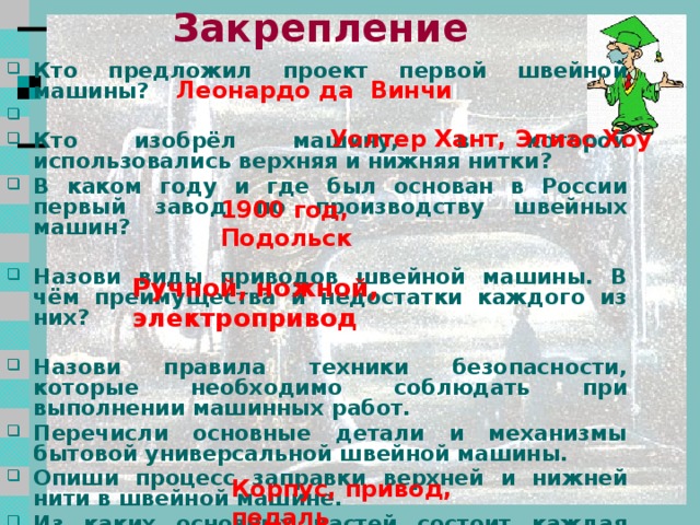 Практическая работа №2 Заправка нижней нити