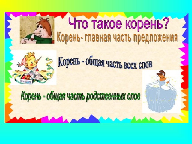 Конспект урока по окружающему миру 2 класс наша дружная семья школа россии с презентацией