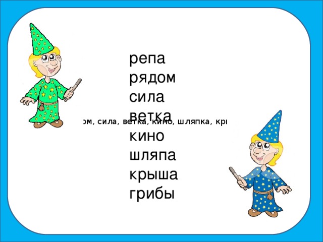 репа, рядом, сила, ветка, кино, шляпка, крыша, грибы. репа рядом сила ветка кино шляпа крыша грибы