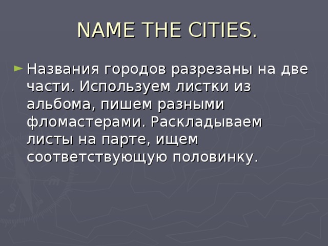 NAME THE CITIES.