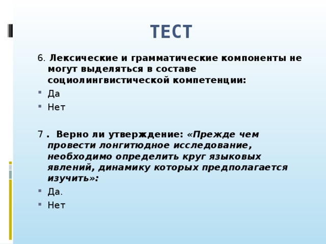 Укажите пункт приведенное утверждение в которых не соответствует действительности компьютер не может