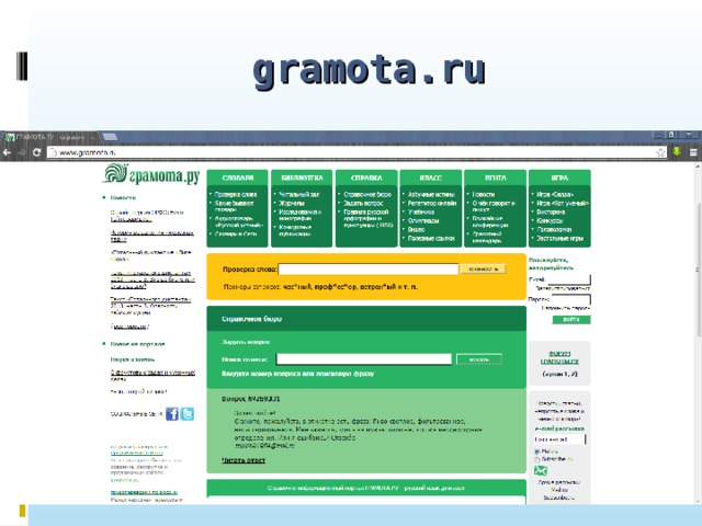gramota . ru