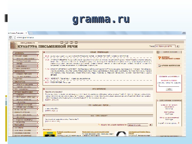 gramma.ru