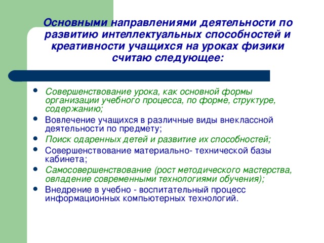 Основные компьютерные программы для развития интеллектуальных способностей