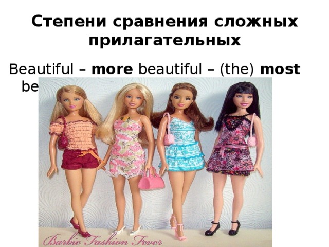 Степени сравнения сложных прилагательных Beautiful – more beautiful – (the) most beautiful