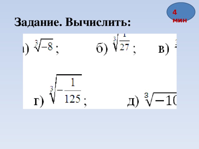 Кубический корень из 125