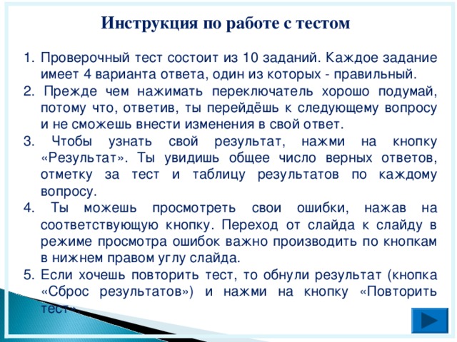 Задача: тест состоит из 4 вопросов, на каждый из которых. Цена товара состоит из тест. В тесте 10 задач к каждой из которых дано 4 варианта ответа. S-тест -1 тест состоит из 120 заданий каждое из которых представляет.