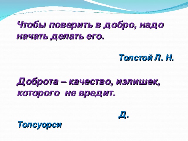 Узнать… Познакомиться… Научиться… Поразмышлять… Вспомнить… 28.10.16  http://aida.ucoz.ru http://aida.ucoz.ru