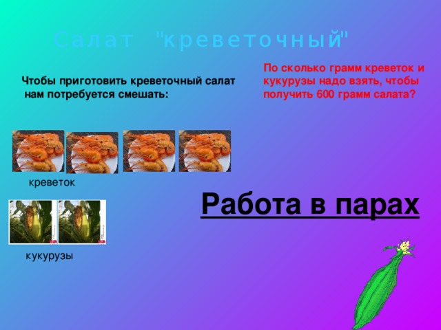 С а л а т 