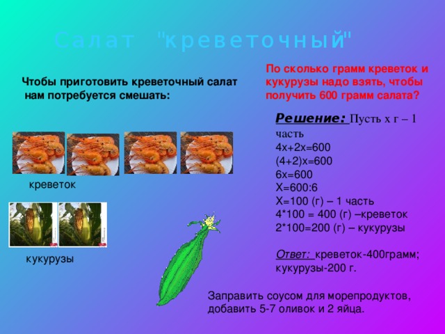 С а л а т 