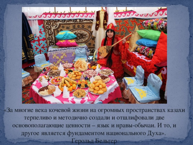 Курсовая Работа На Тему Национальные Казахские Блюда