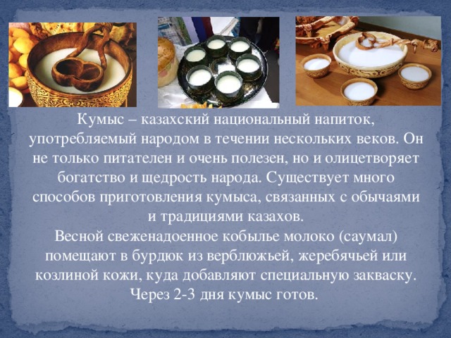 Курсовая Работа На Тему Национальные Казахские Блюда