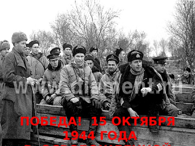 ПОБЕДА! 15 ОКТЯБРЯ 1944 ГОДА В ОСВОБОЖДЕННОЙ ПЕЧЕНГЕ