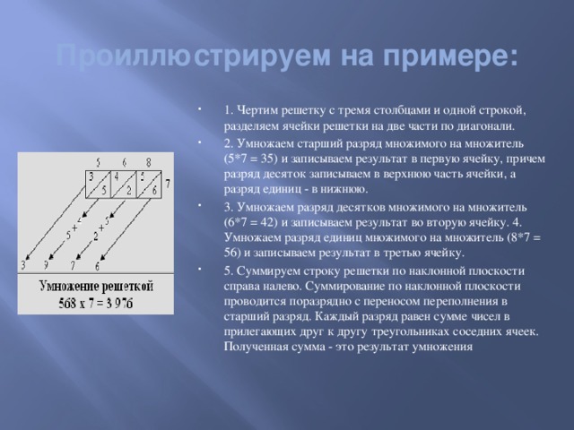 Проиллюстрируем на примере: