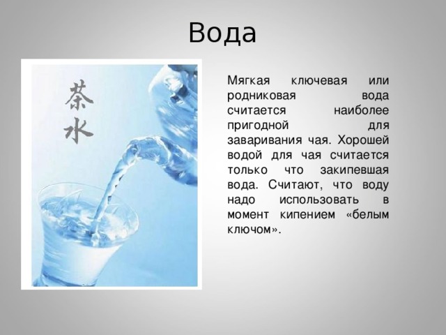 Мягкая вода. Вода считается мягкой.. Формула мягкой воды. Что относится к воде.