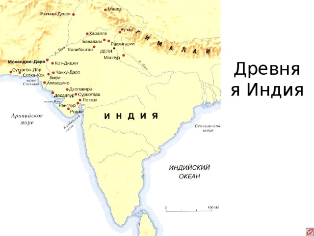Отметить на контурной карте древнюю индию. Центры древнейшей цивилизации Индии. Карта древней Индии на реке инд. Древняя Индия река инд. Цивилизация древней Индии карта.