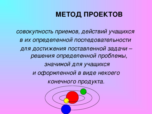 ТЕХНОЛОГИЯ  ПРОЕКТНОЙ  ДЕЯТЕЛЬНОСТИ