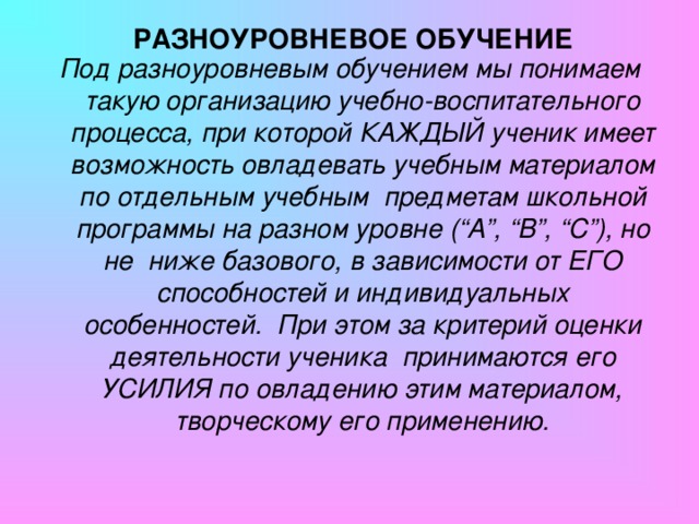 оценивается работа всей группы (т.е. оценка ставится одна на всю группу);  учитель сам выбирает ученика группы, который должен отчитаться за задание. оценивается работа всей группы (т.е. оценка ставится одна на всю группу);  учитель сам выбирает ученика группы, который должен отчитаться за задание.  оценивается работа всей группы (т.е. оценка ставится одна на всю группу);  учитель сам выбирает ученика группы, который должен отчитаться за задание.