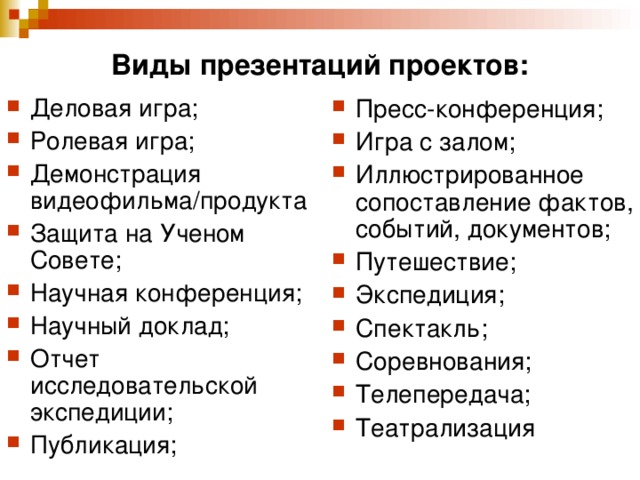 Конспект урока по предмету индивидуальный проект 10 класс тема урока: "цели, зад