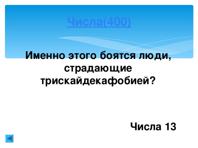 Алгебра (300)  Записать короче число 587000000 5,87*10 8