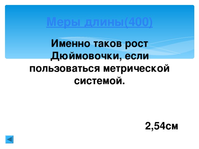 Ученые (300) Кто сказал: “ Математика – царица наук ” Карл Гаусс