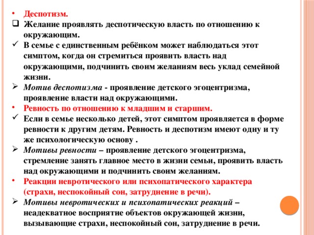 Реферат: Личностные новообразования у детей в период кризиса трех лет