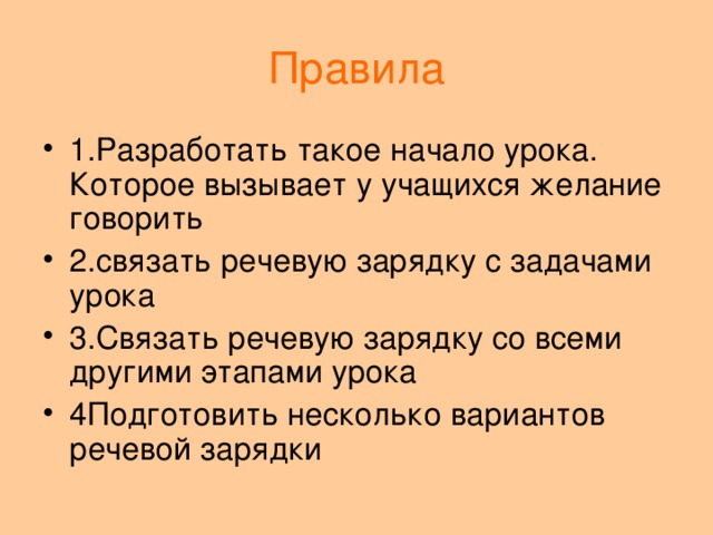 Правила