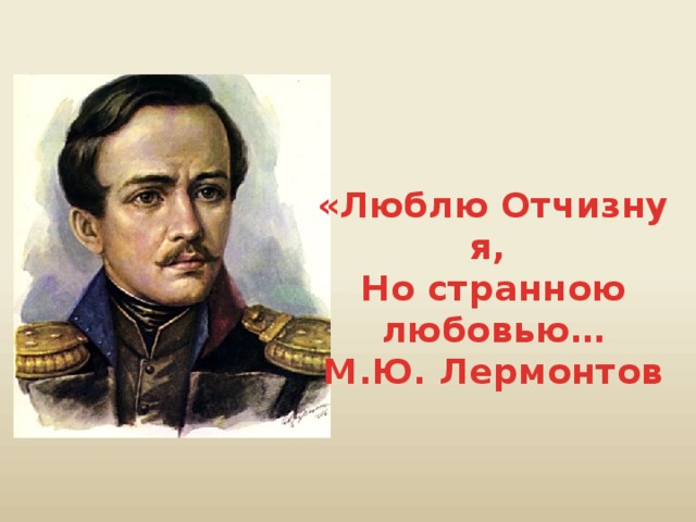 Найди в словаре слова родина отчизна отечество можно ли сказать что это синонимы