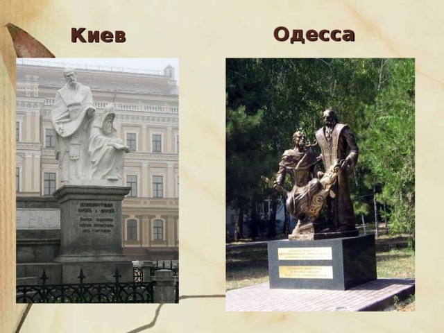 Одесса Киев