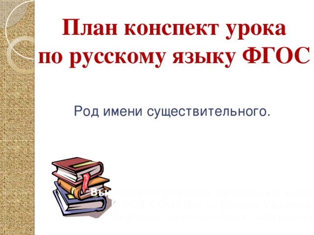 Презентация к уроку обращение 5 класс русский язык фгос