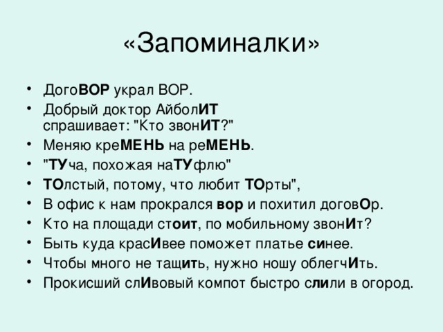 2 Дайте Краткую Характеристику Стилям Литературного Произношения